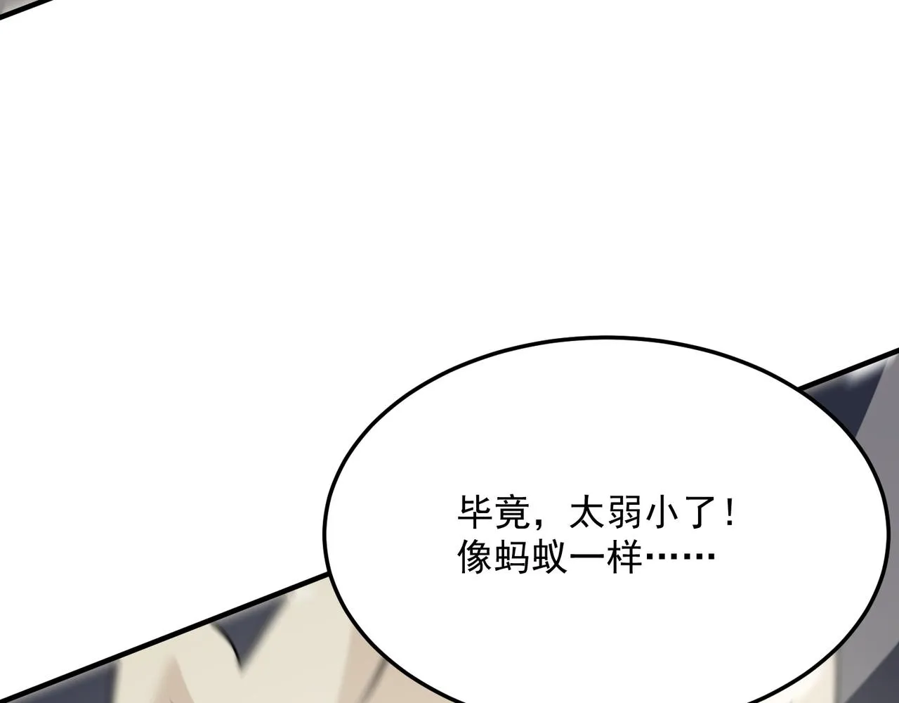 第74话 宣战！！ 第82页