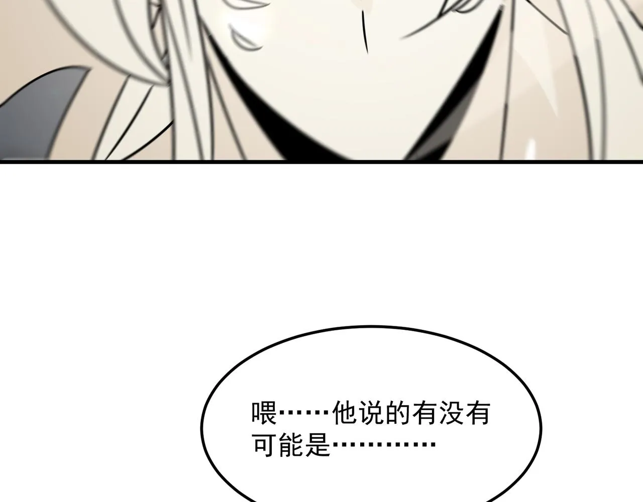 第74话 宣战！！ 第84页