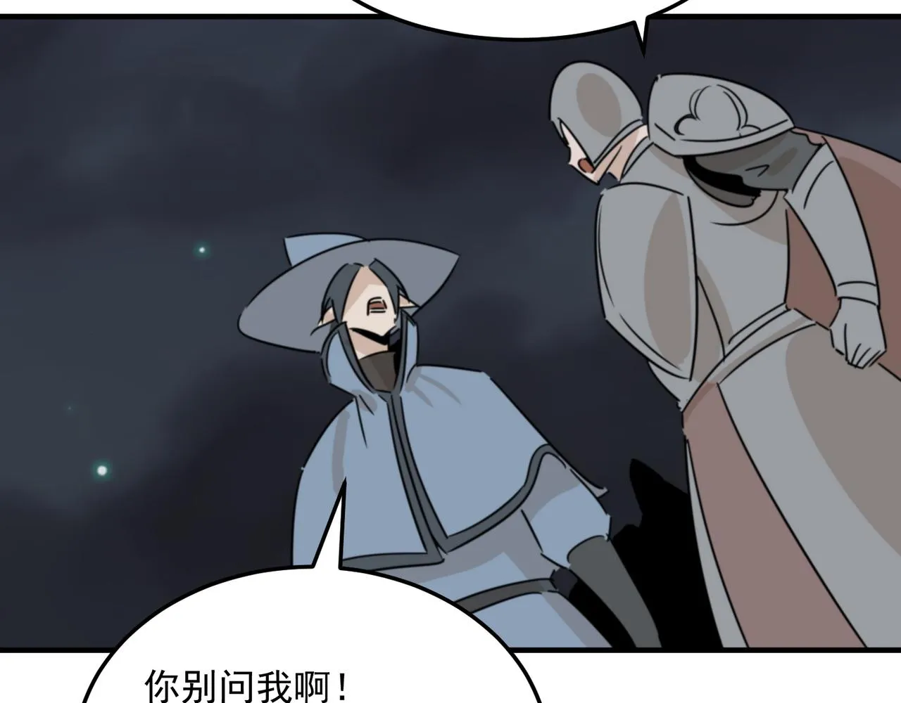 第74话 宣战！！ 第85页