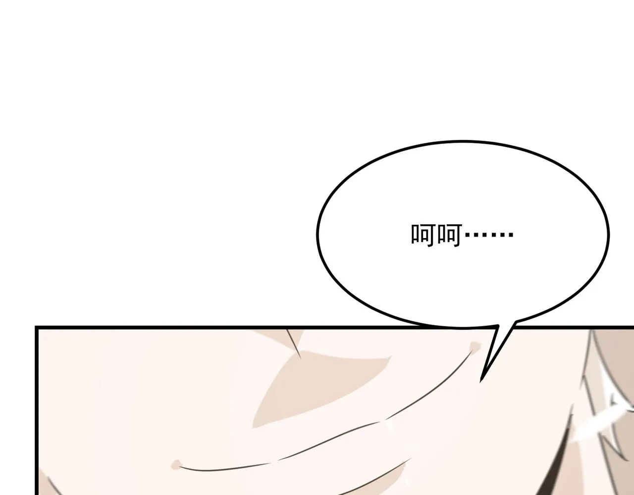 第74话 宣战！！ 第87页