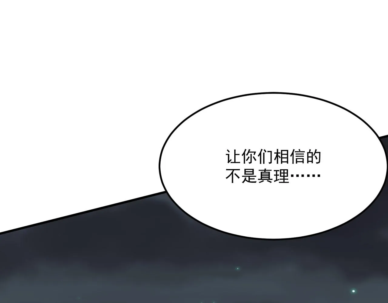 第74话 宣战！！ 第93页
