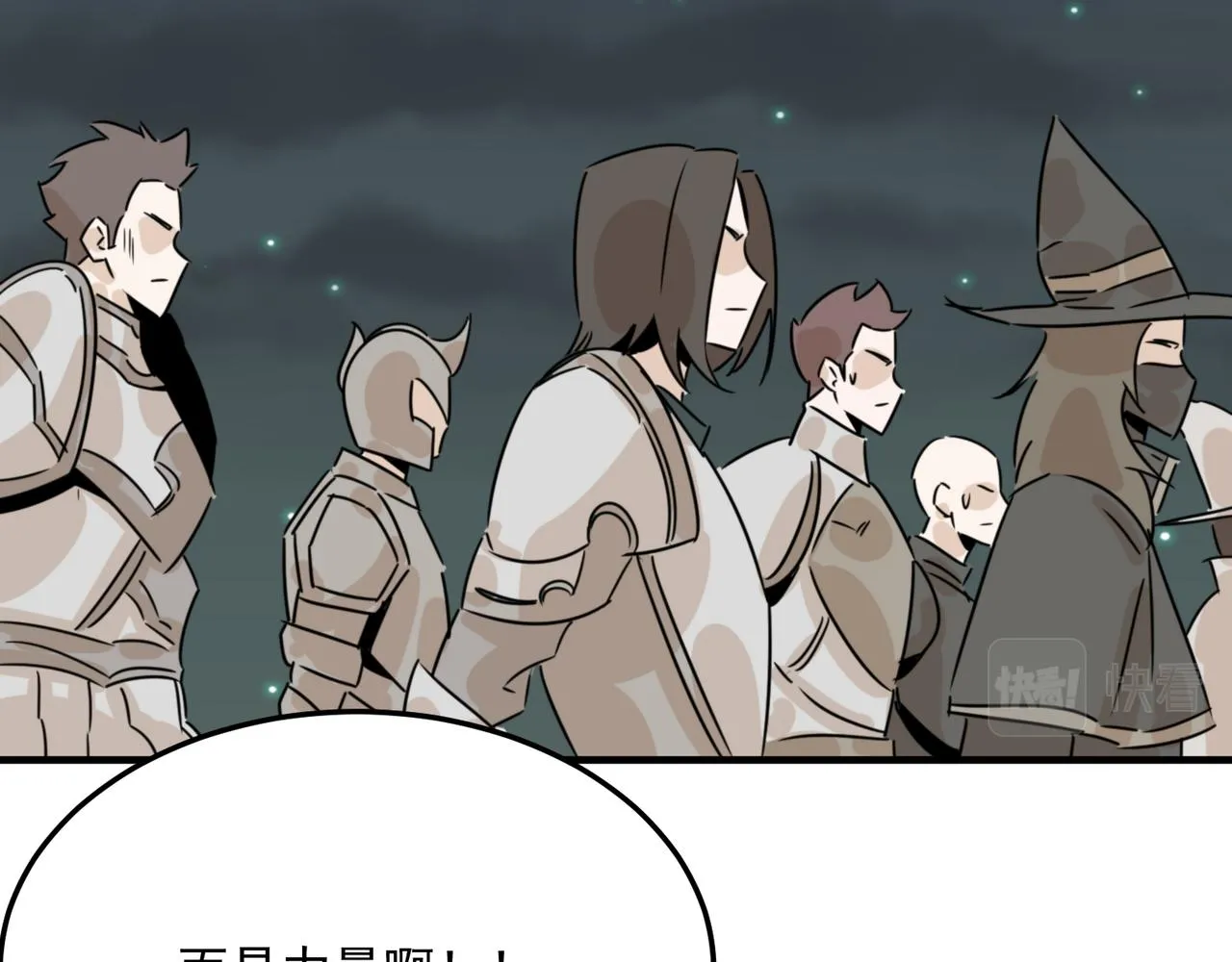 第74话 宣战！！ 第94页