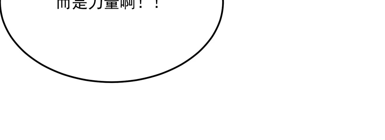 第74话 宣战！！ 第95页