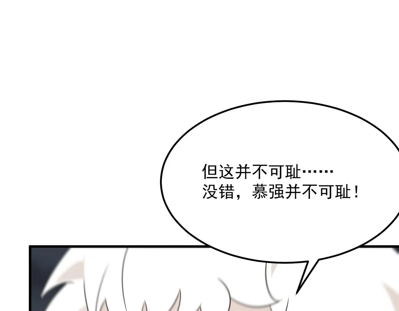 第74话 宣战！！ 第96页
