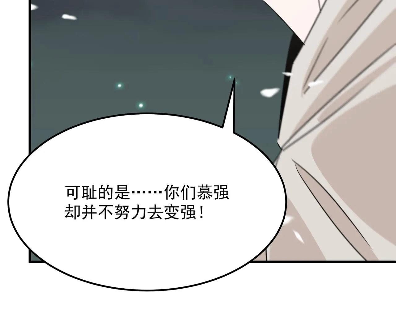 第74话 宣战！！ 第98页