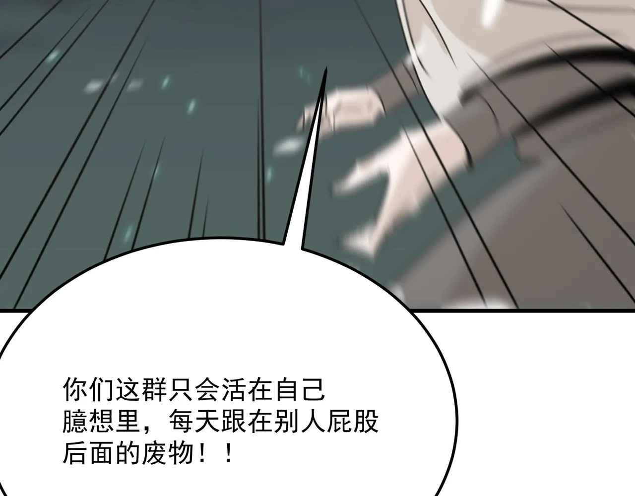 第74话 宣战！！ 第101页