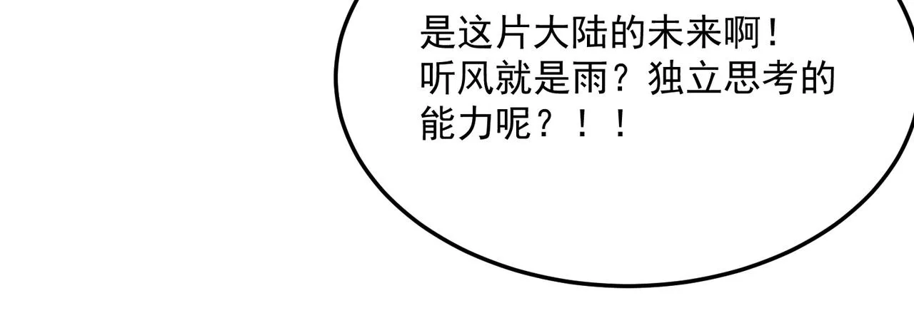第74话 宣战！！ 第104页