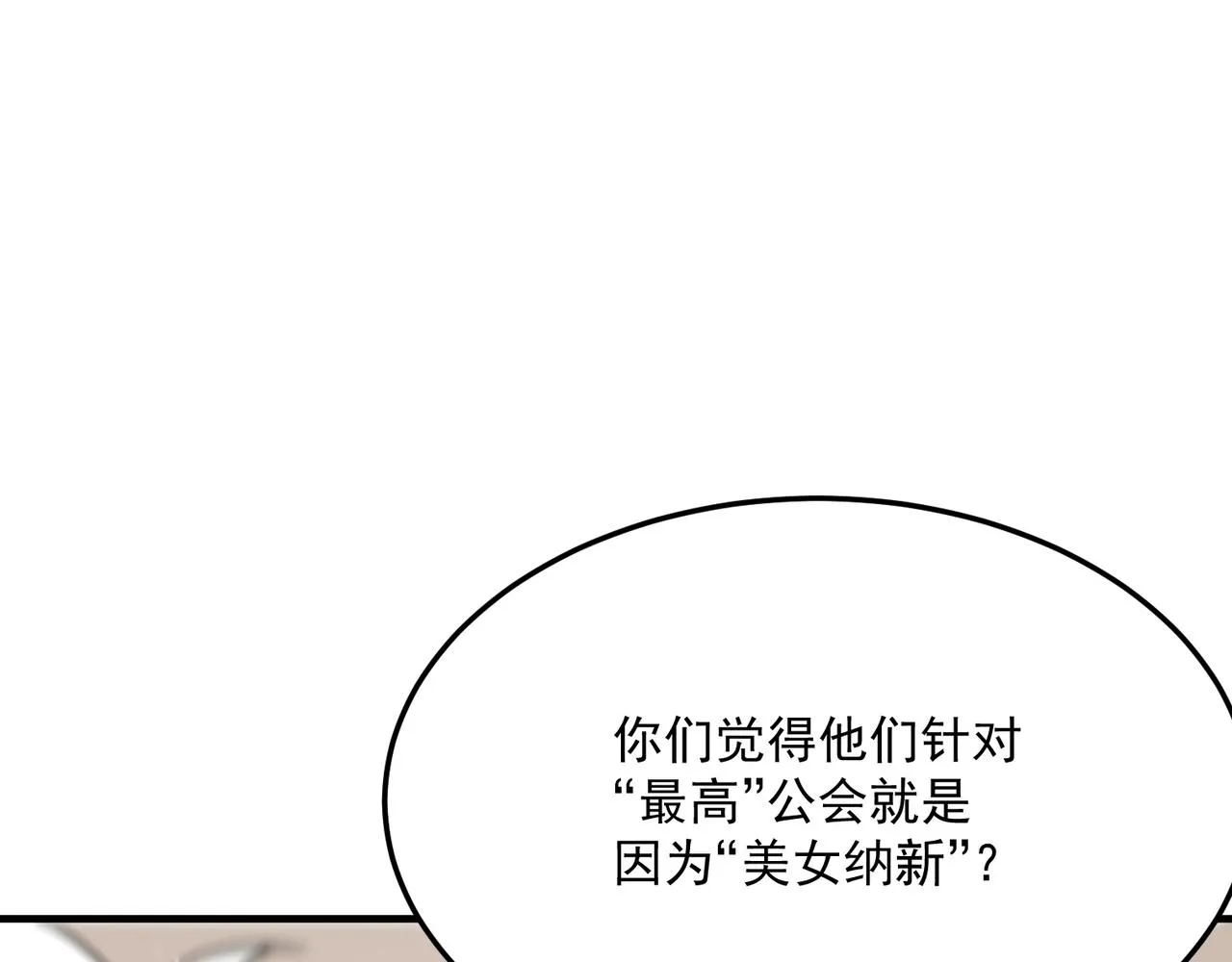 第74话 宣战！！ 第105页