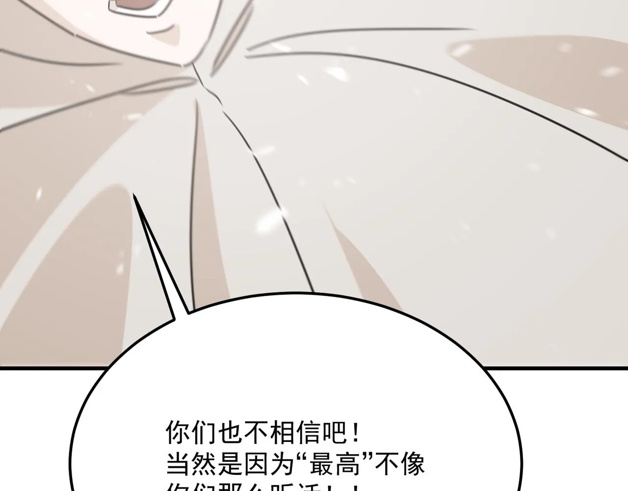 第74话 宣战！！ 第107页