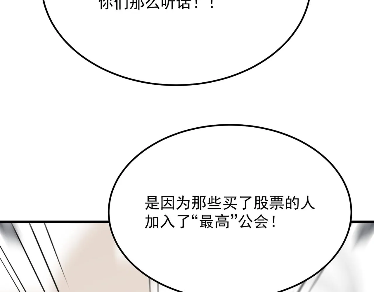 第74话 宣战！！ 第108页