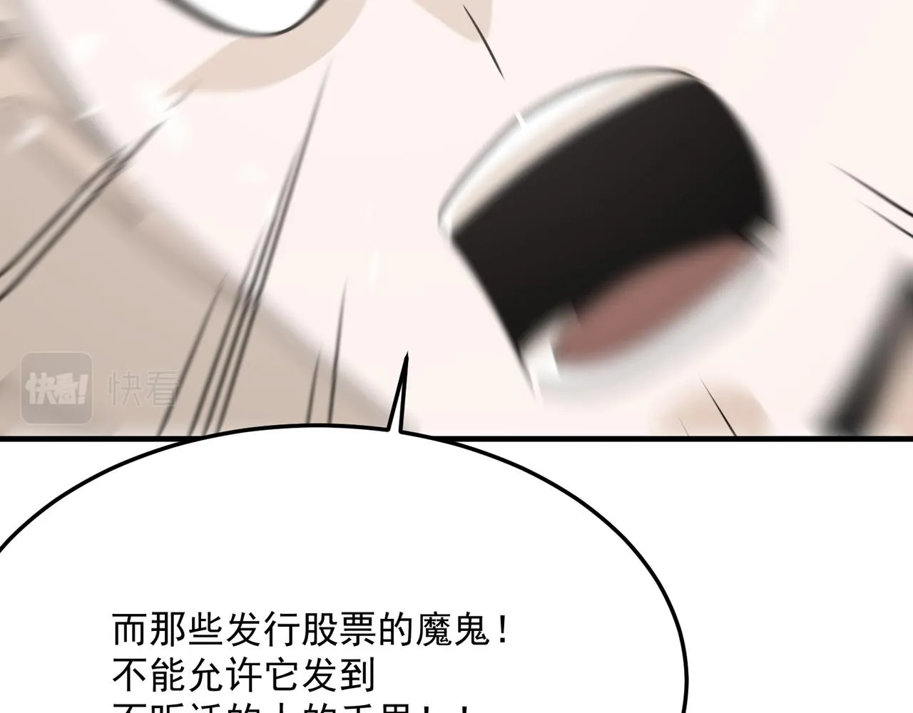 第74话 宣战！！ 第110页