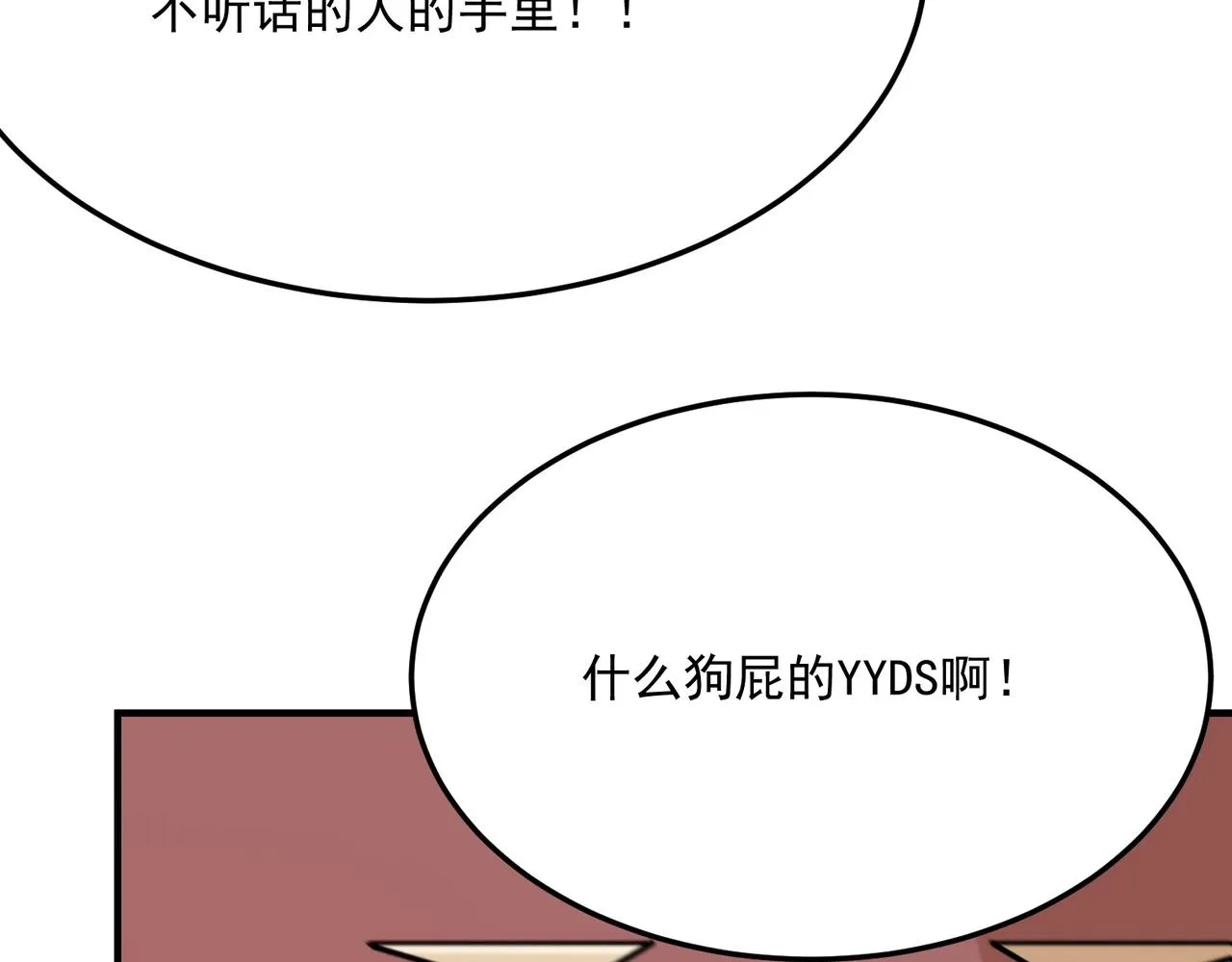 第74话 宣战！！ 第111页