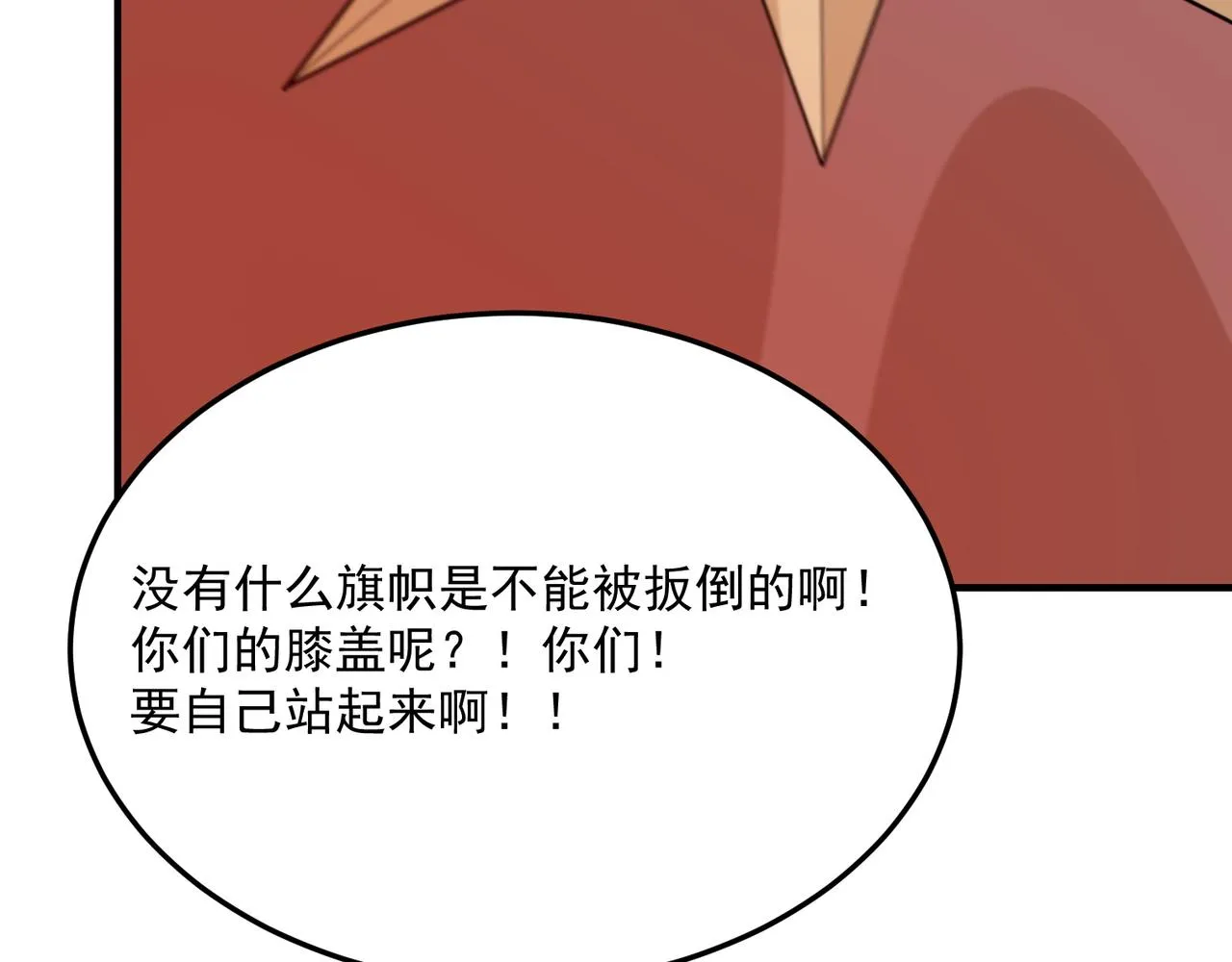 第74话 宣战！！ 第113页
