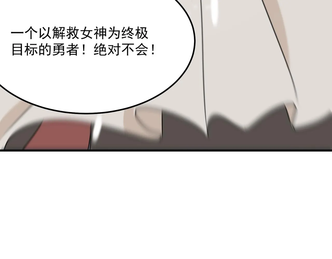 第74话 宣战！！ 第117页
