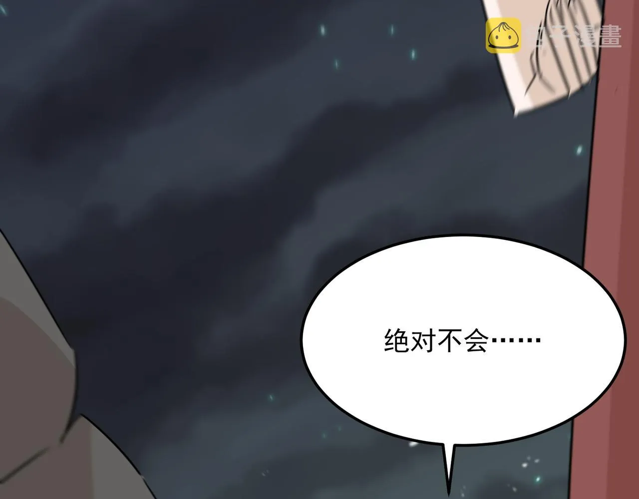 第74话 宣战！！ 第119页