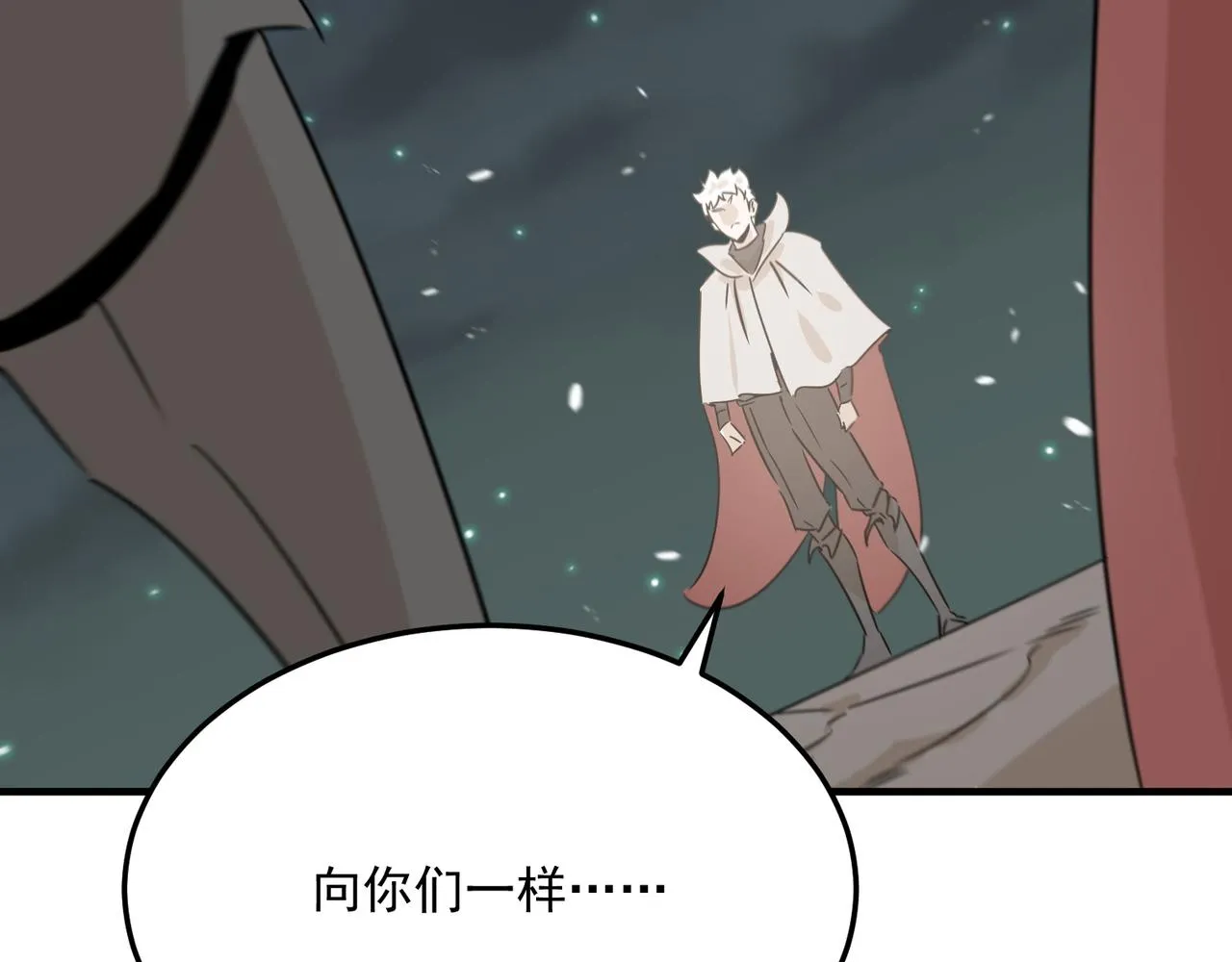 第74话 宣战！！ 第120页