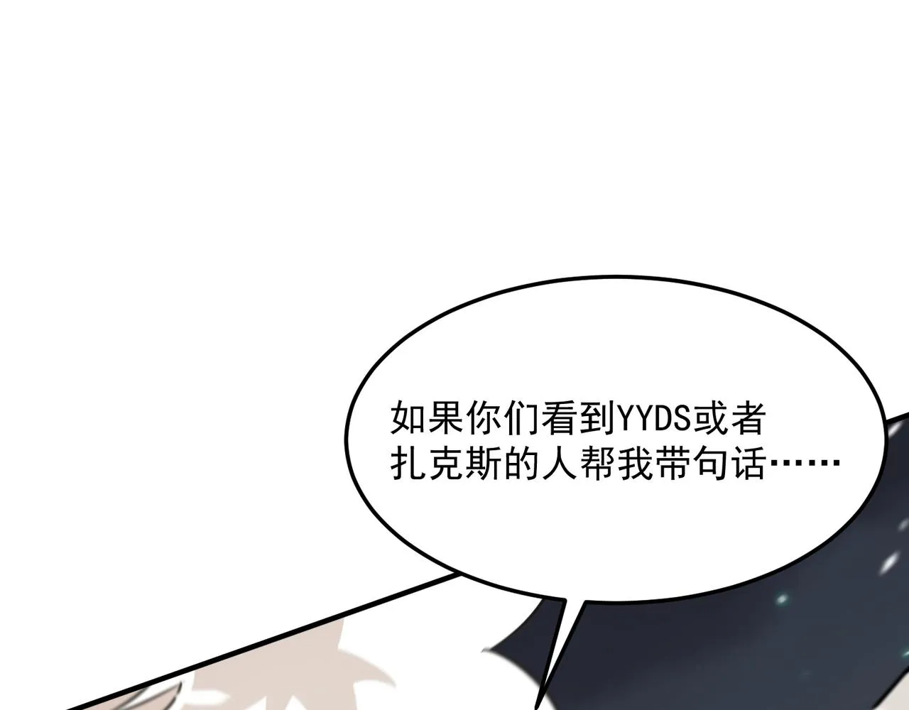 第74话 宣战！！ 第128页