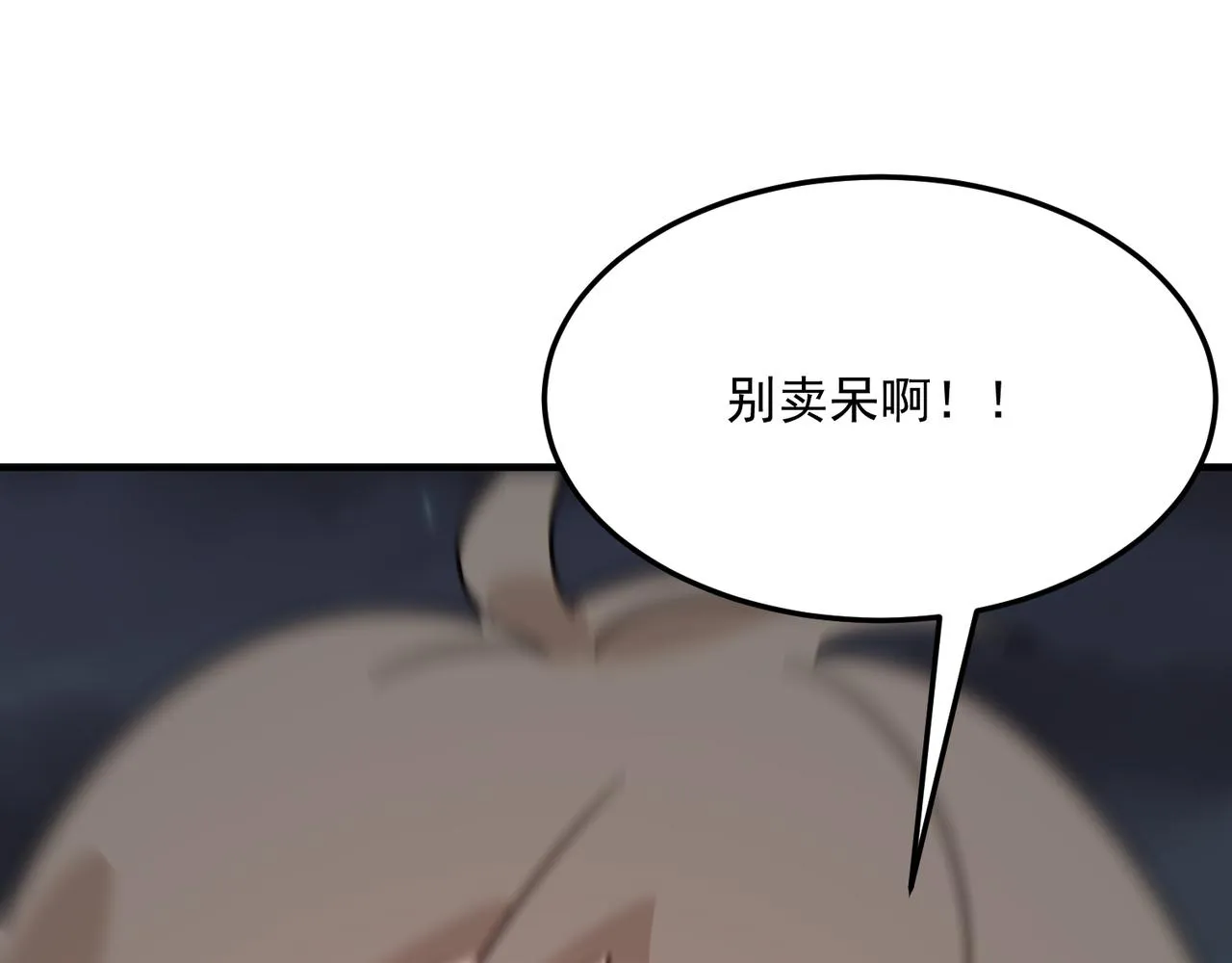 第74话 宣战！！ 第140页