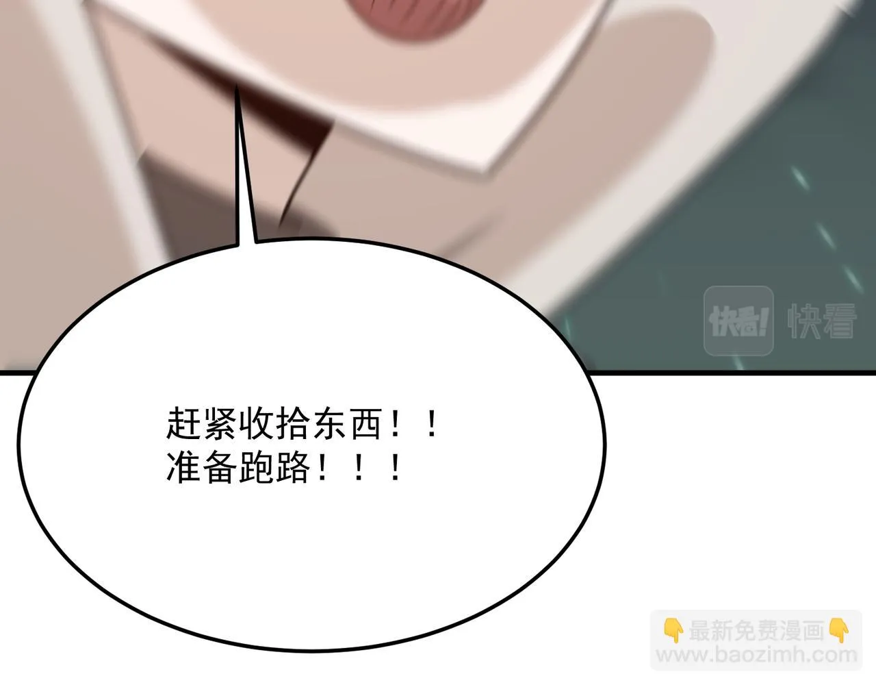 第74话 宣战！！ 第142页