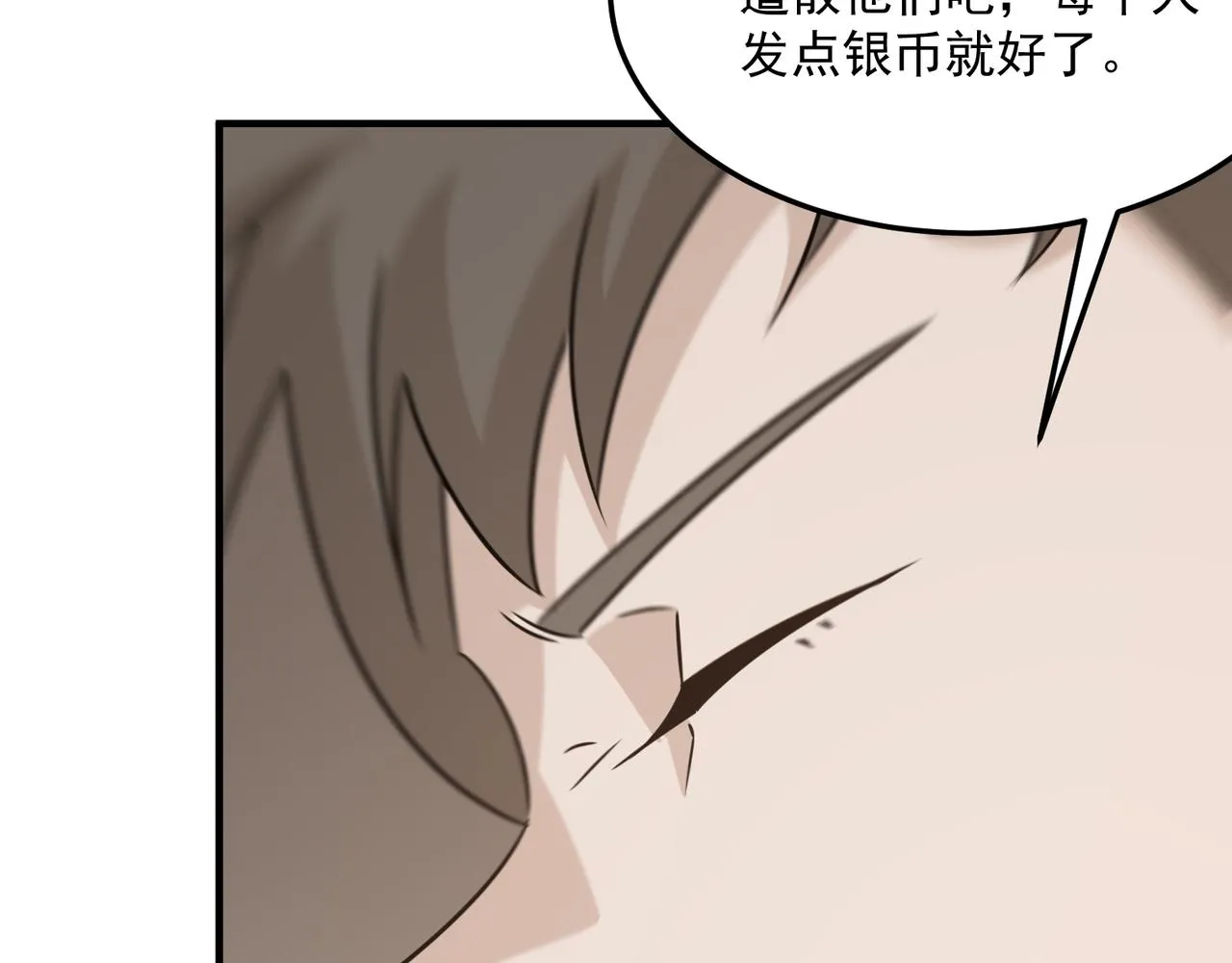 第75话 作为主角，我要苟住！ 第13页