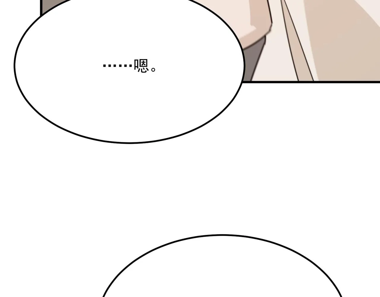 第75话 作为主角，我要苟住！ 第21页