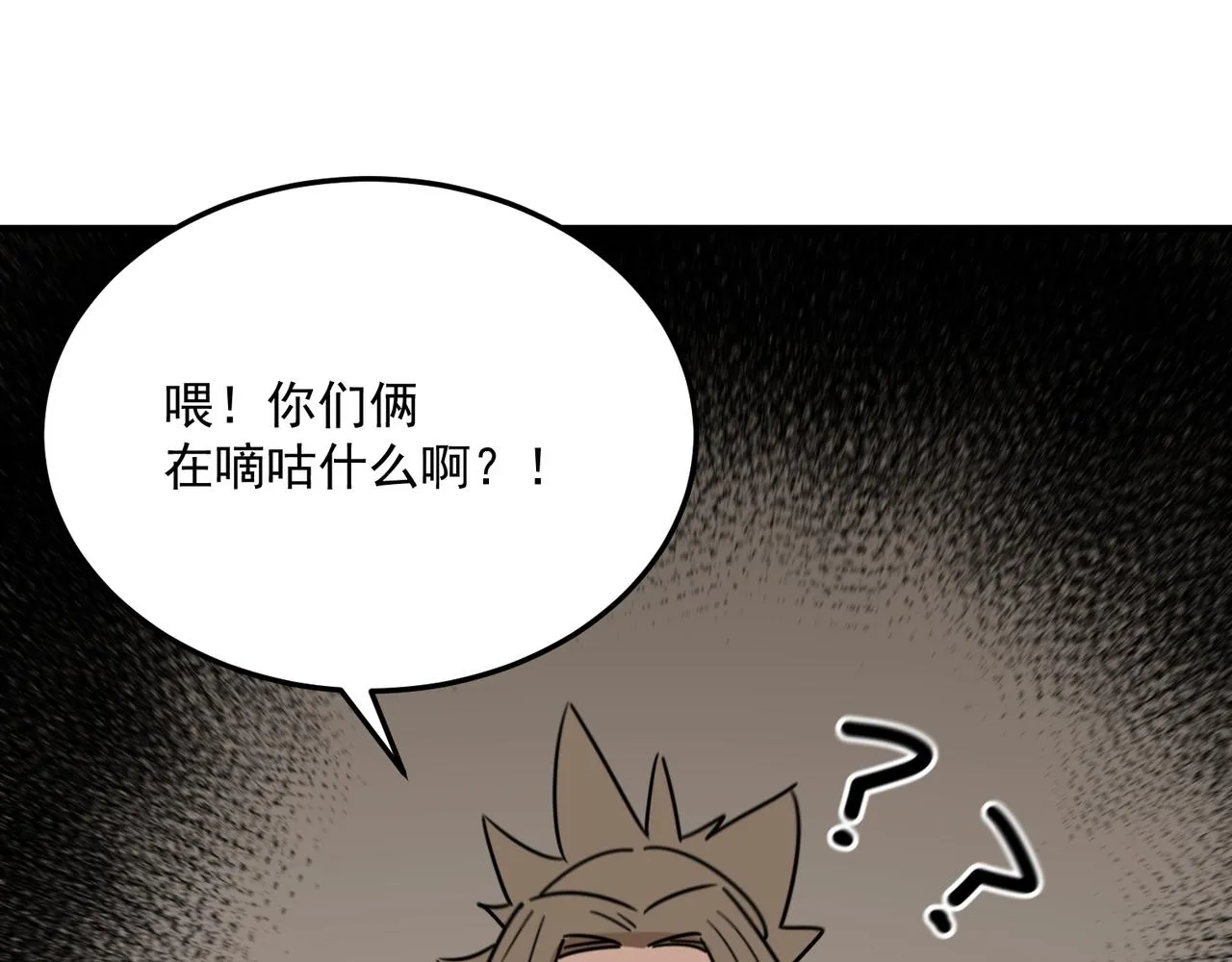 第75话 作为主角，我要苟住！ 第34页