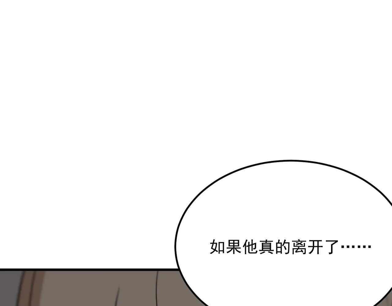 第75话 作为主角，我要苟住！ 第37页