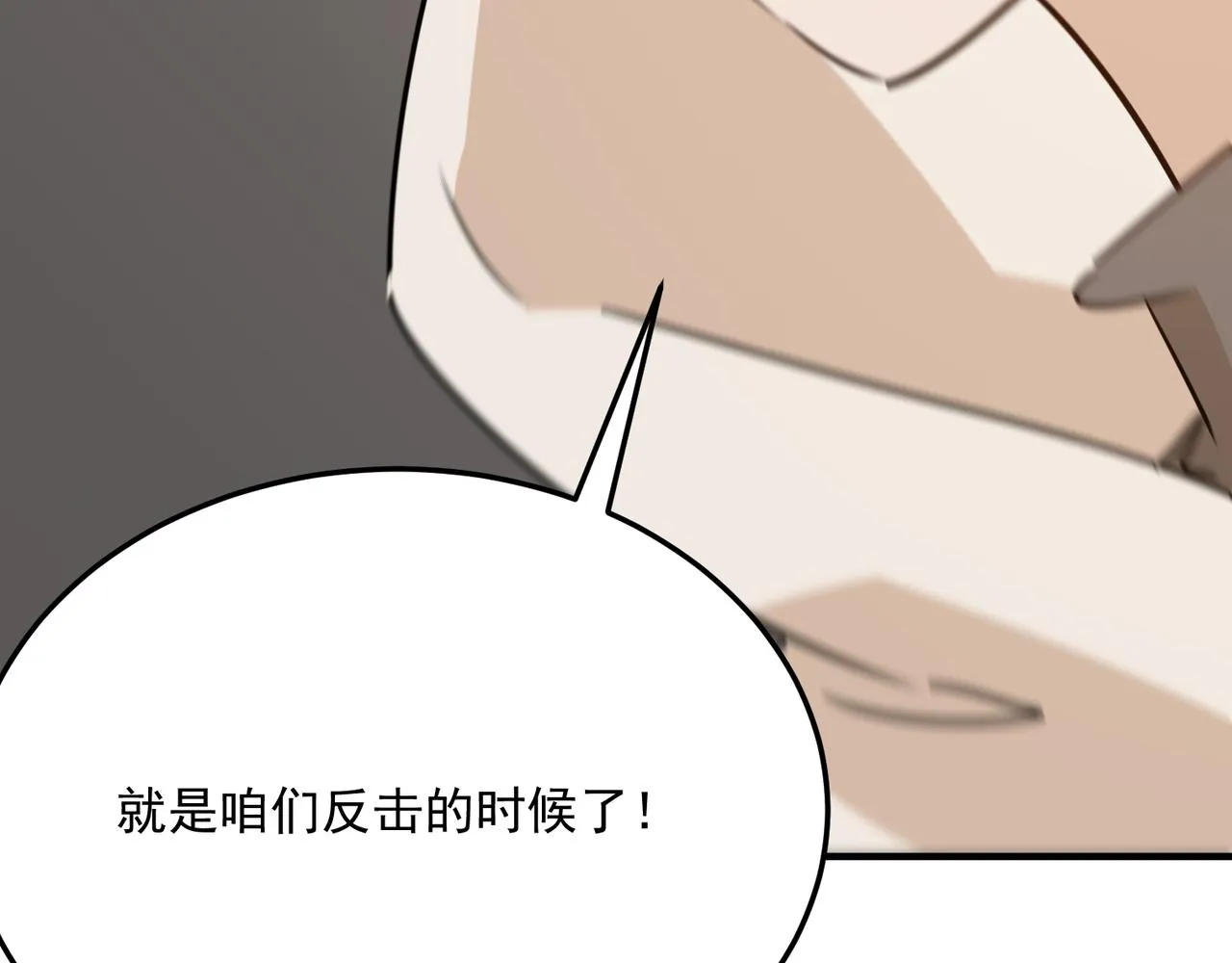 第75话 作为主角，我要苟住！ 第51页