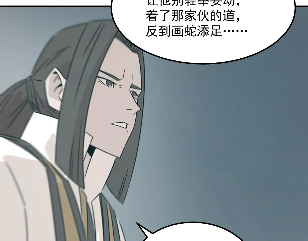 第75话 作为主角，我要苟住！ 第62页