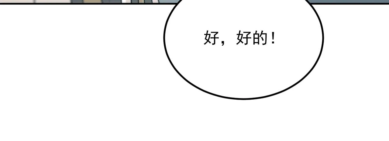 第75话 作为主角，我要苟住！ 第63页
