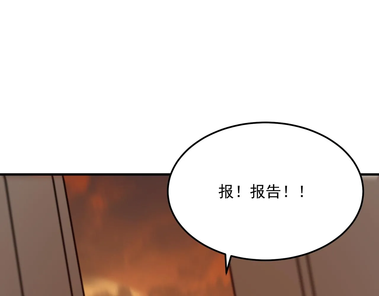 第75话 作为主角，我要苟住！ 第64页