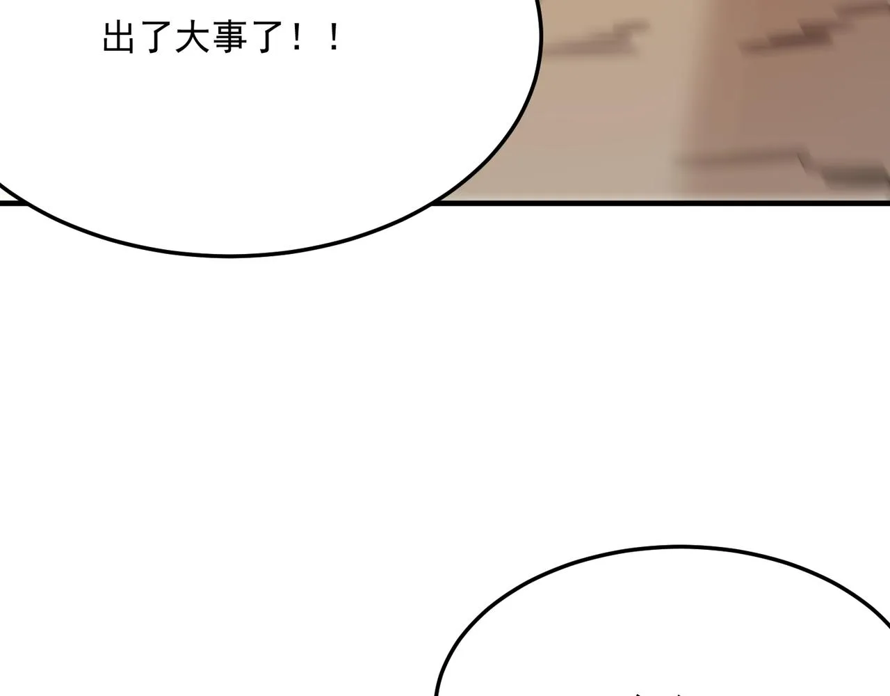 第75话 作为主角，我要苟住！ 第67页