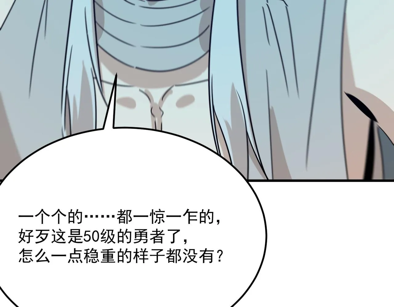 第75话 作为主角，我要苟住！ 第69页