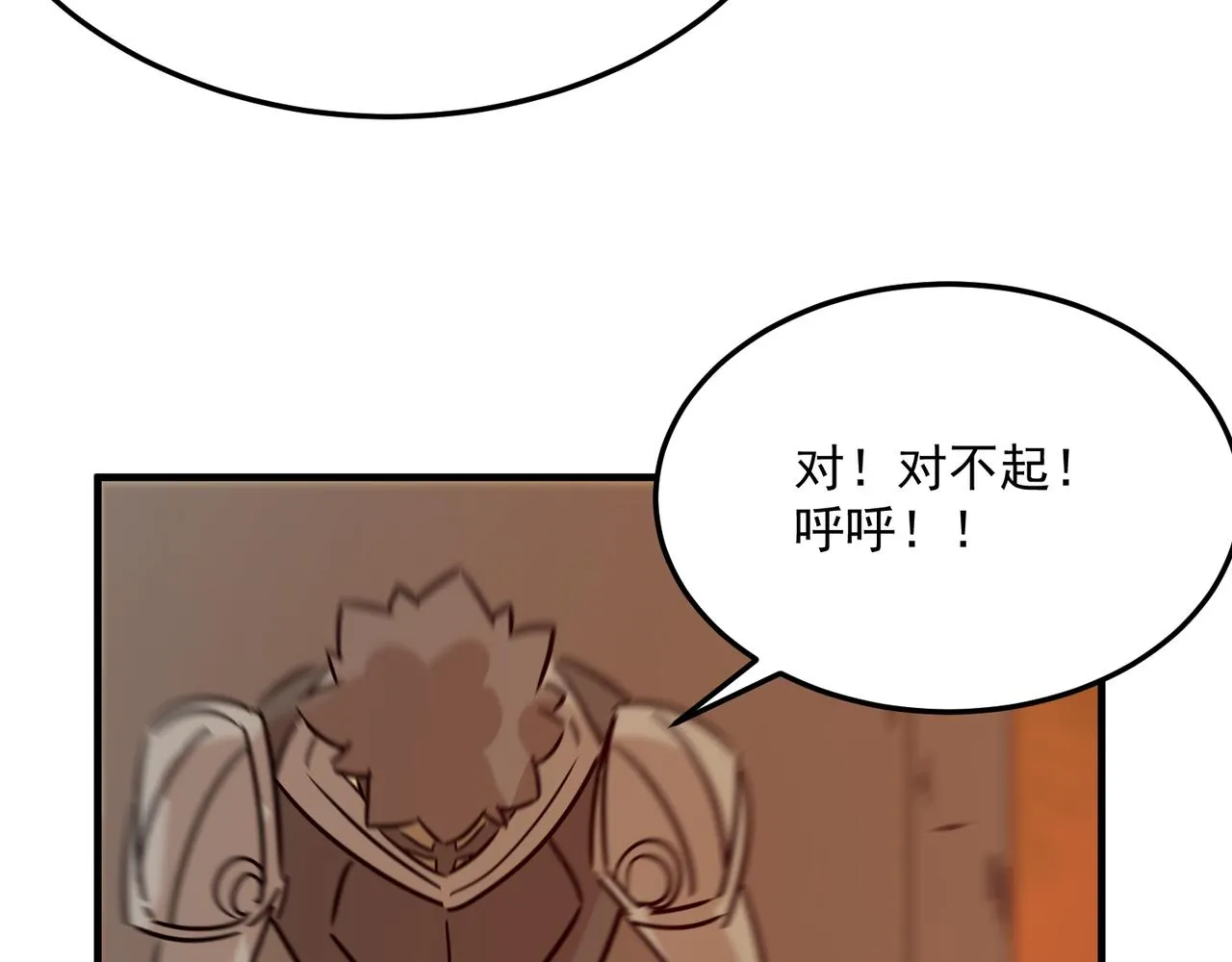 第75话 作为主角，我要苟住！ 第70页