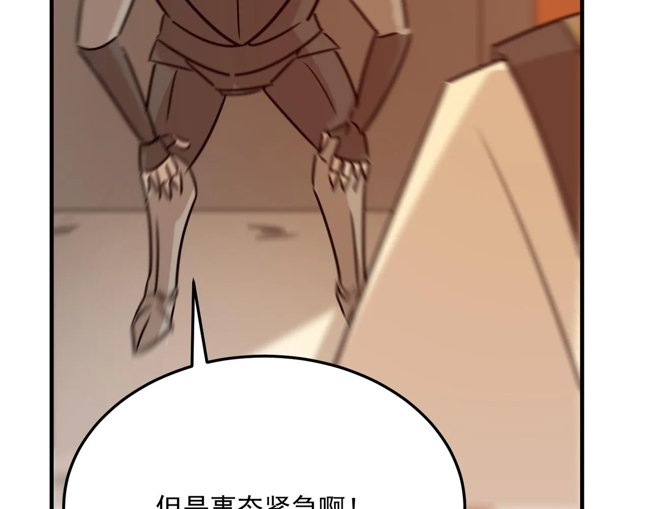 第75话 作为主角，我要苟住！ 第71页