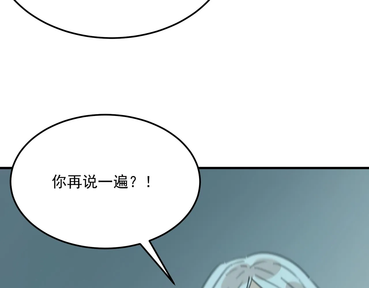 第75话 作为主角，我要苟住！ 第76页