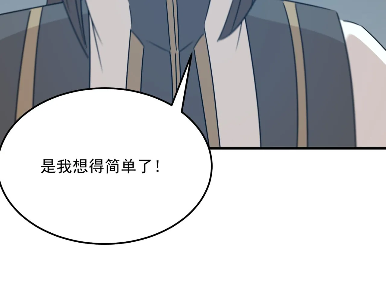 第75话 作为主角，我要苟住！ 第93页