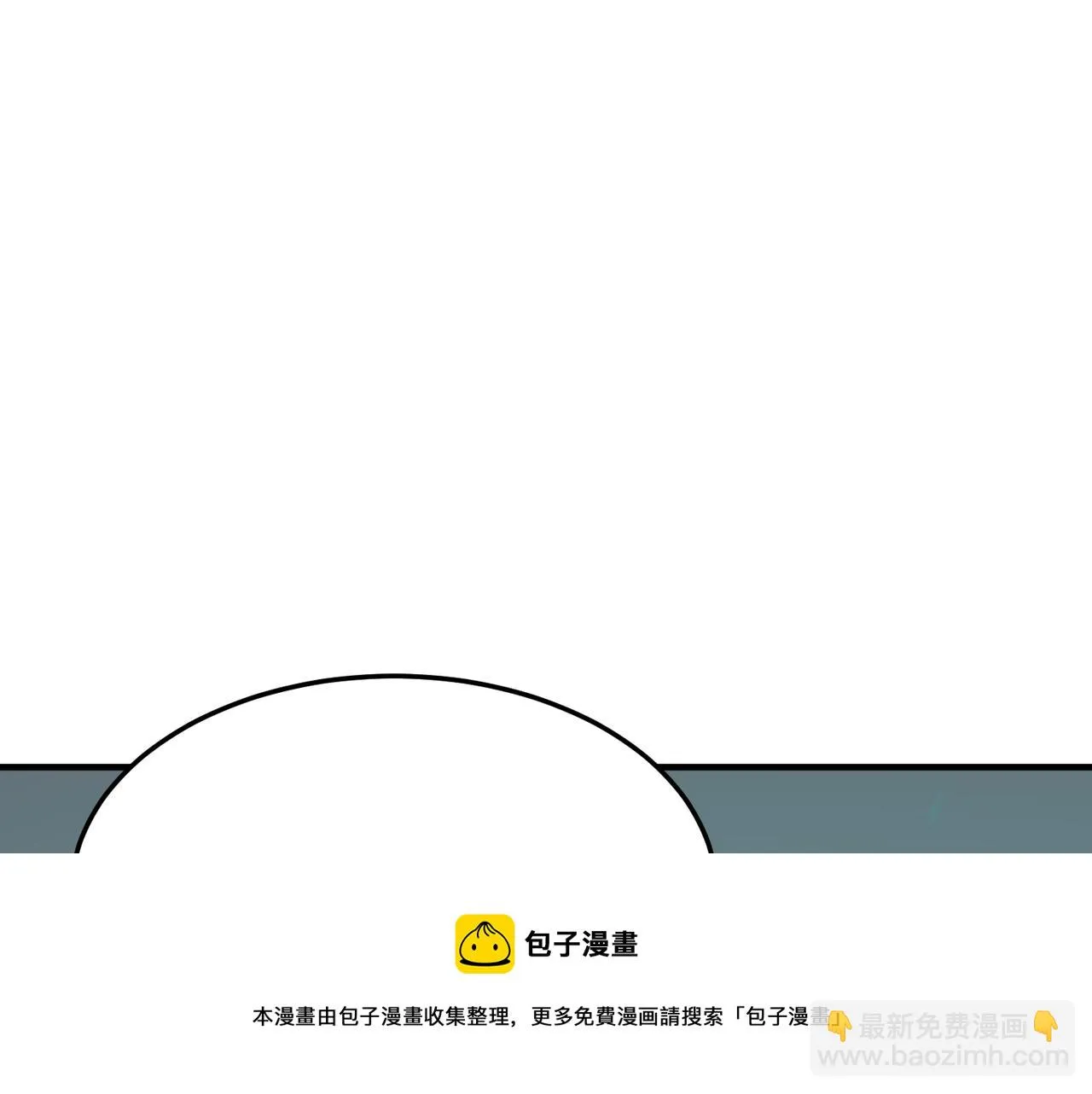 第75话 作为主角，我要苟住！ 第100页