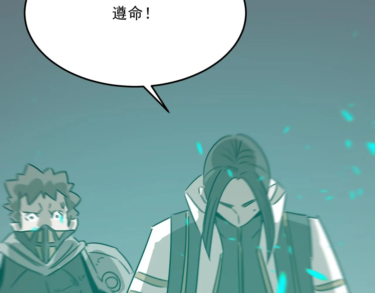 第75话 作为主角，我要苟住！ 第101页