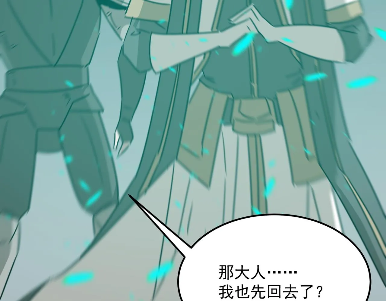 第75话 作为主角，我要苟住！ 第102页