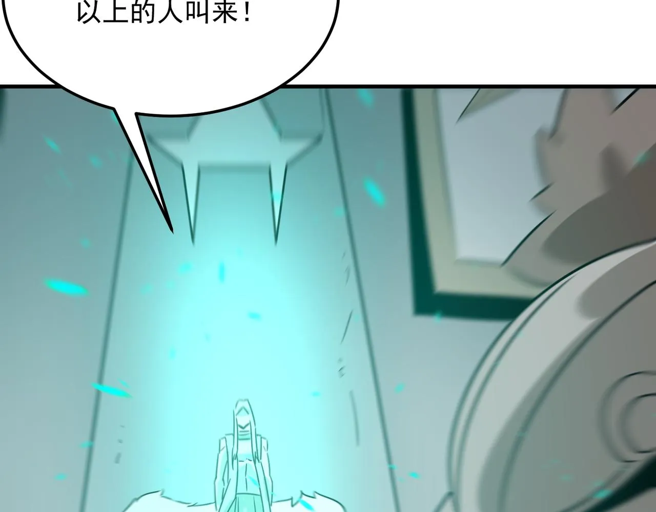 第75话 作为主角，我要苟住！ 第104页
