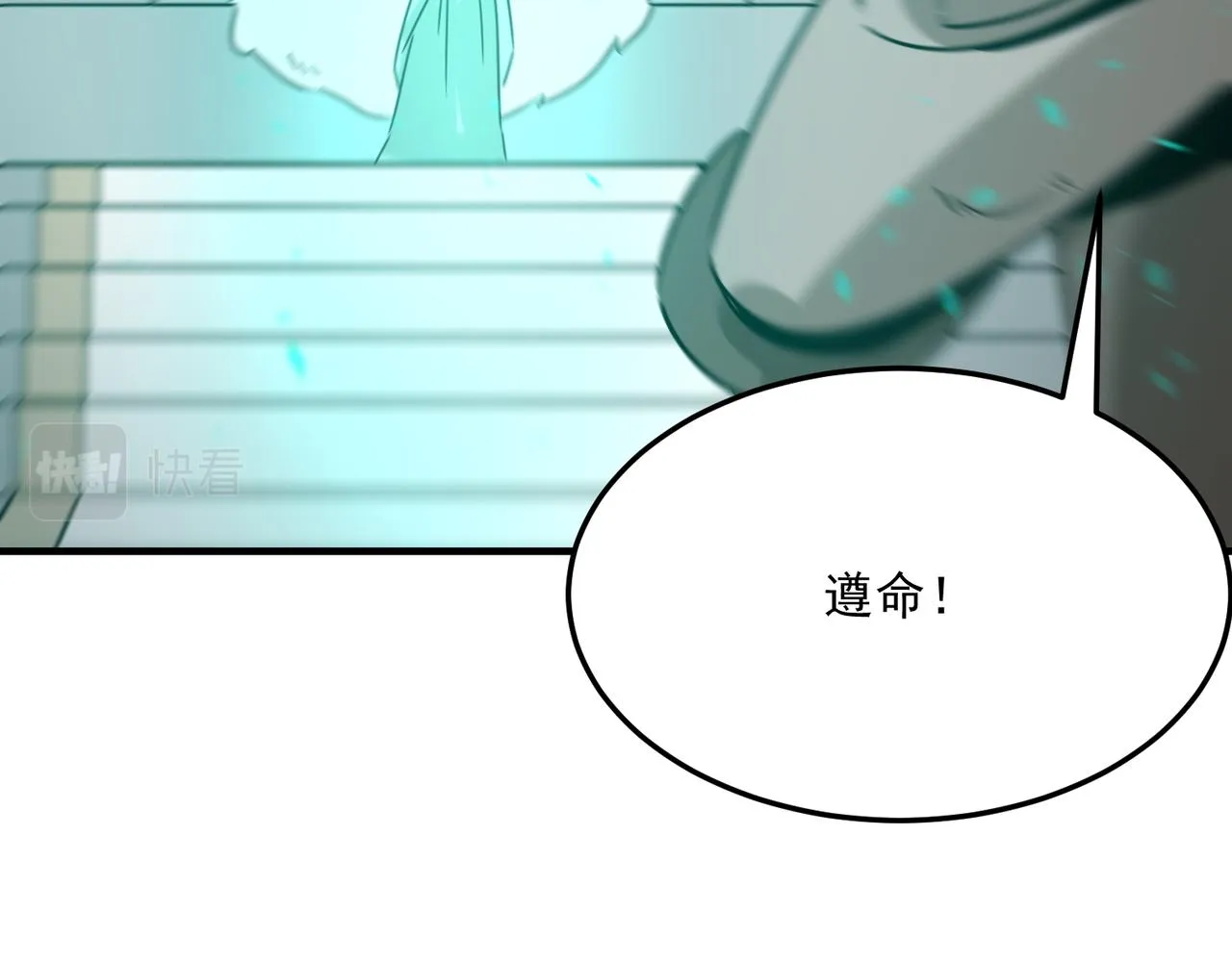 第75话 作为主角，我要苟住！ 第105页