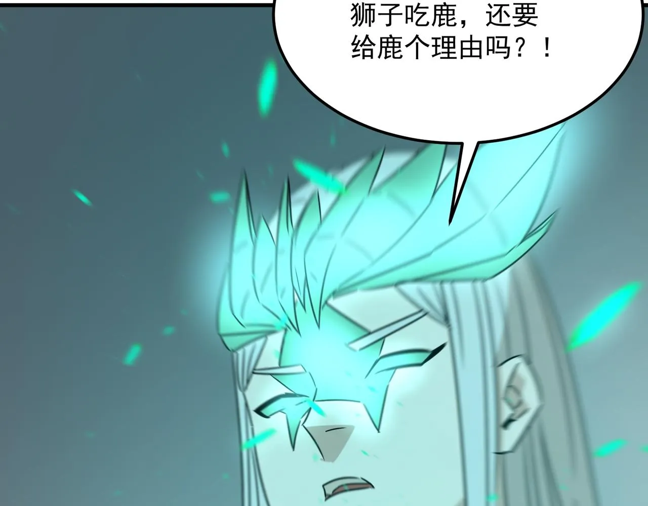 第75话 作为主角，我要苟住！ 第112页