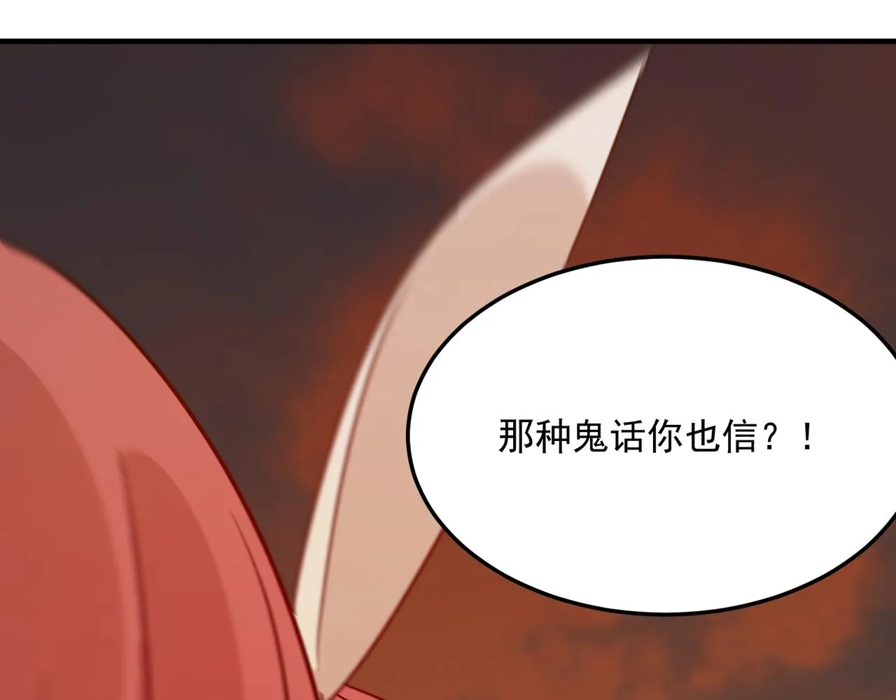 第75话 作为主角，我要苟住！ 第121页