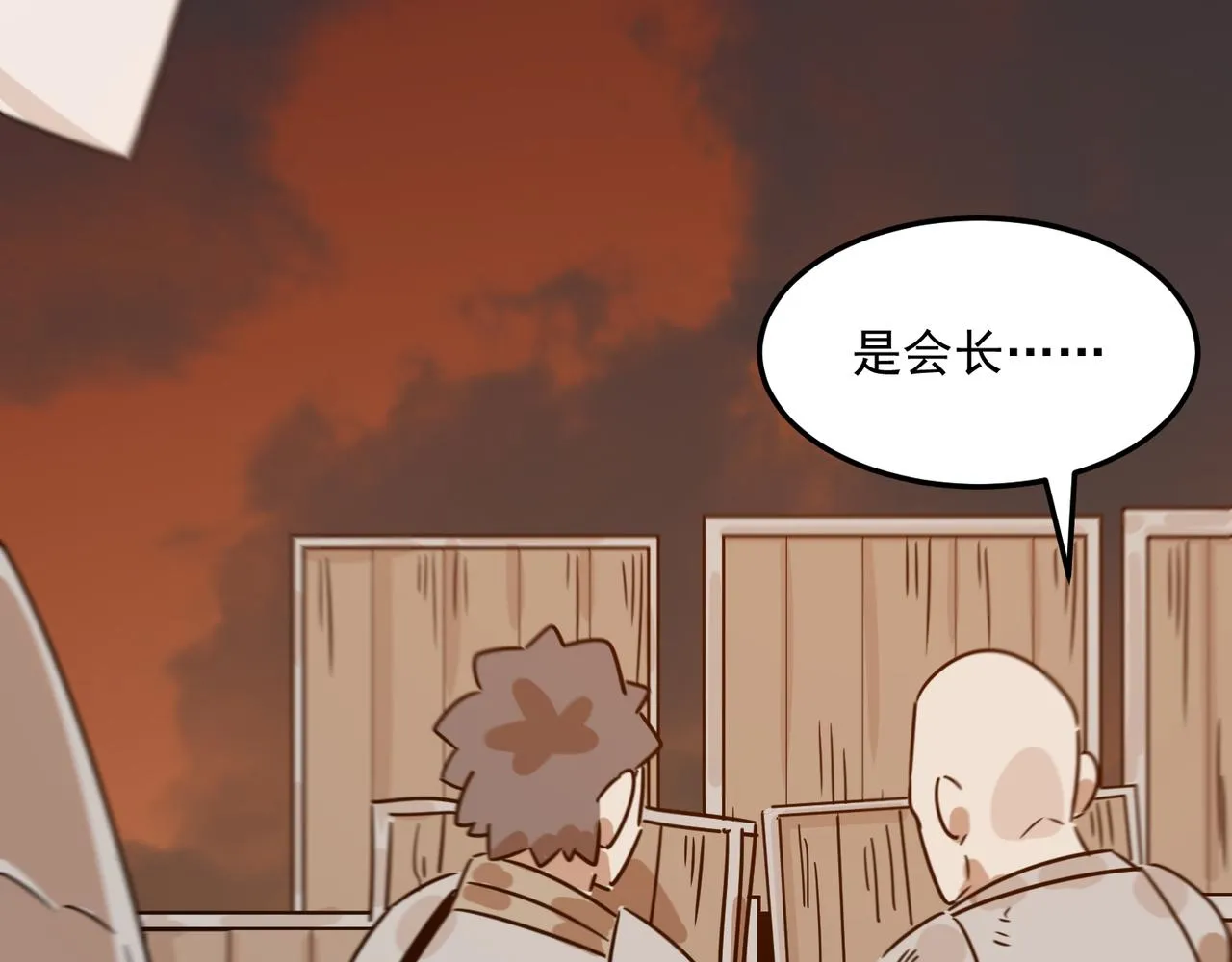 第75话 作为主角，我要苟住！ 第130页