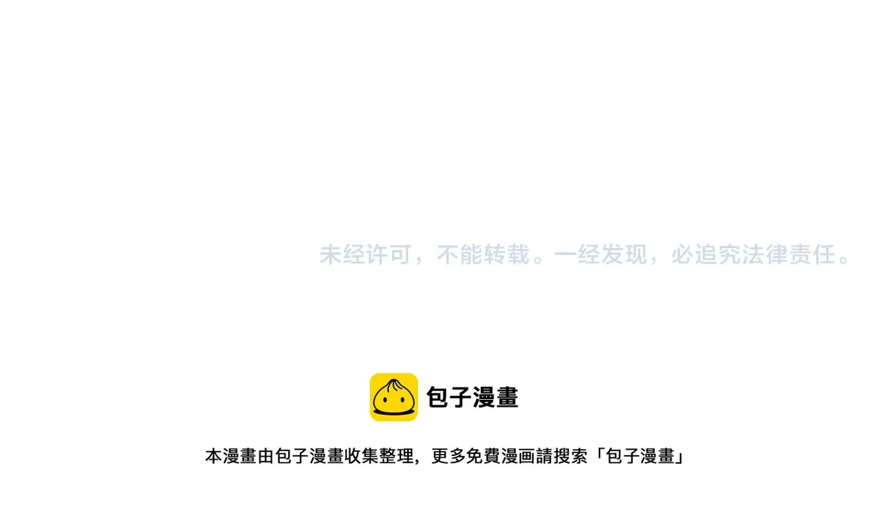 第75话 作为主角，我要苟住！ 第135页