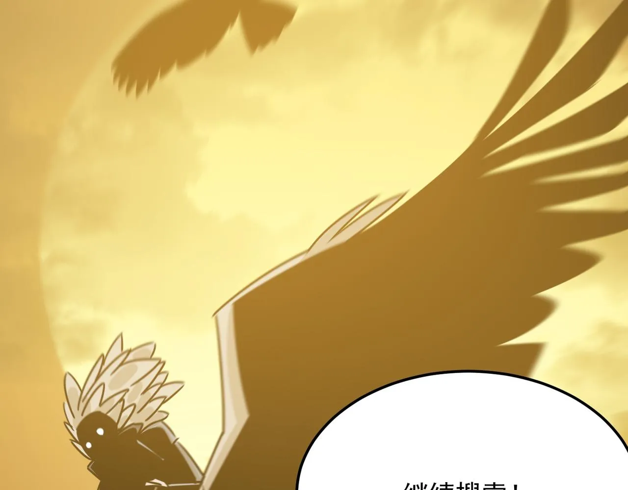 第76话 完了！被抓包了！ 第7页