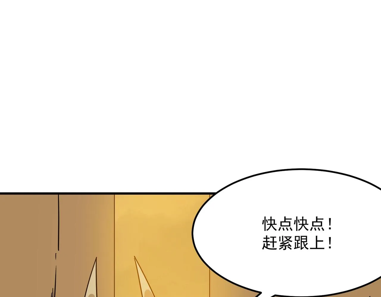 第76话 完了！被抓包了！ 第10页