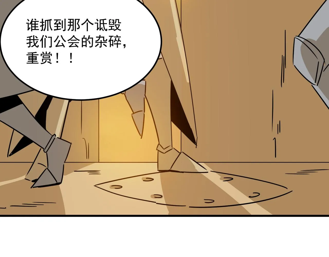 第76话 完了！被抓包了！ 第12页