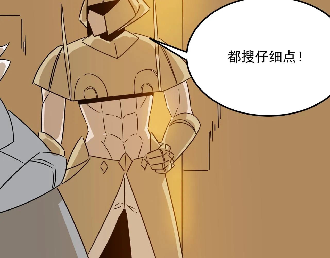 第76话 完了！被抓包了！ 第14页